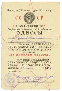 Южный бант на командира звена 1 Бригада ТК