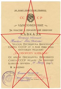 Южный бант на командира звена 1 Бригада ТК