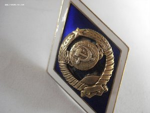 Знак серебряный об окончании государственного университета С