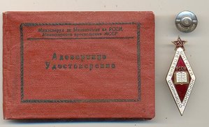 отличник народного просвещения МССР на доке