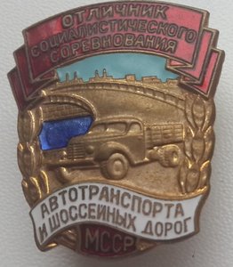 ОСС Автотранспорта и шоссейных дорог МССР