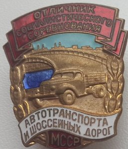 ОСС Автотранспорта и шоссейных дорог МССР