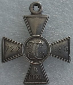 ГК 4-й ст № 722083