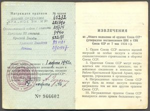 Кутузов 3 ст. № 7440 с доком, номер на 6 часов.