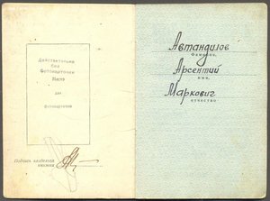 Кутузов 3 ст. № 7440 с доком, номер на 6 часов.