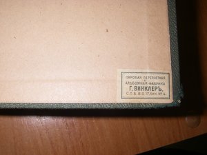 Энциклопедический словарь 1898г.