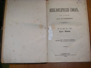 Книга 1891г.