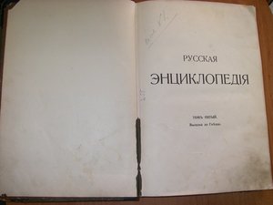 Книга 1913г.
