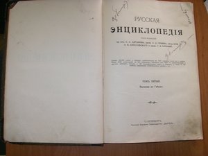 Книга 1913г.