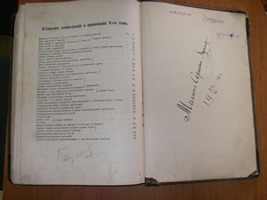 Книга 1913г.