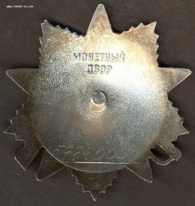 ОВ 2 ст. № 5774000.