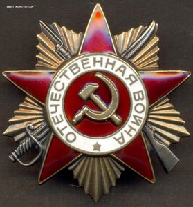 ОВ 1 ст. № 573641.