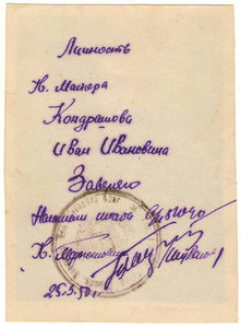 Гв. майор с редкими погонами