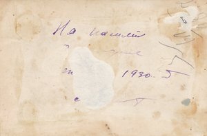 Красный командир при шашке и револьвере. 1930 год.