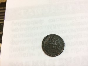 Копейка 1728 год (крестовая)