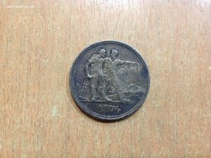 1 рубль 1924 года