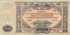 10000 ВСЮР 1919 Деникин