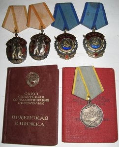 Парочка Трудовиков + парочка Почетников