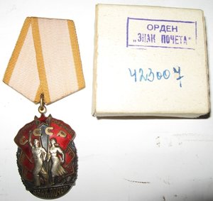 Парочка Трудовиков + парочка Почетников