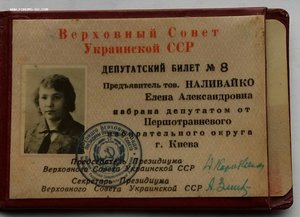 Два документа 6 и 7 созывы на одного,УССР.