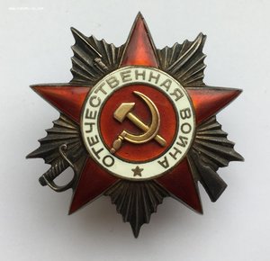 Орден Отечественной войны 2 ст. № 47699