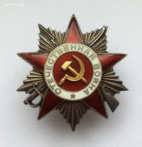 Орден Отечественной войны 2 ст. № 98909