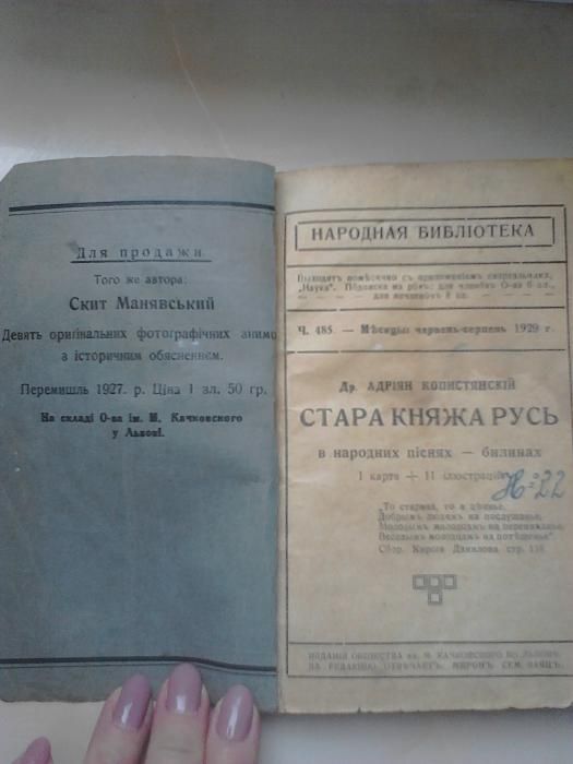 Старая книга