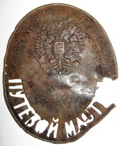 Путевой Мастер Виленского округа путей сообщения