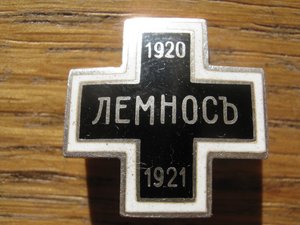 Лемносъ 1920 - 1921 серебро 800 фрачник