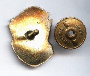 Отличник Соц. соревн. лесной и бумажной пром-ти СССР № 1934