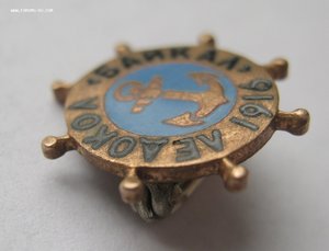 Ледокол Байкал 1916