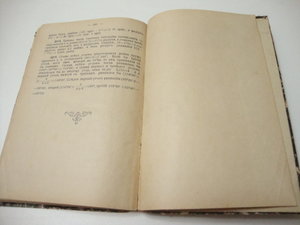 1912г. Подробные решения арифметических задач. И.Верещагин.