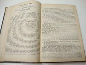 1909г. Козловский, Барзам. Полные решения геометрических зад