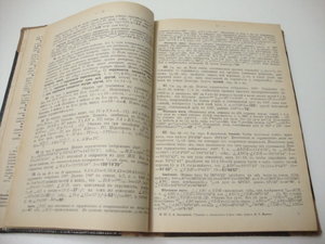 1909г. Козловский, Барзам. Полные решения геометрических зад