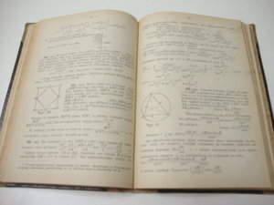 1909г. Козловский, Барзам. Полные решения геометрических зад