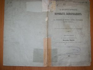 Книга 1885г.