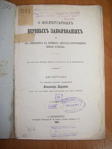 Книга 1885г.