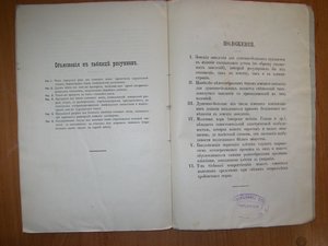 Книга 1885г.