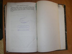 Книга 1880-1881г.