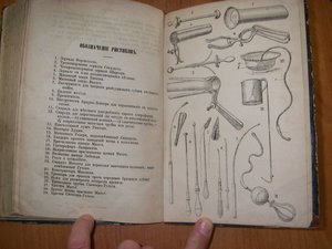 Книга 1874г.