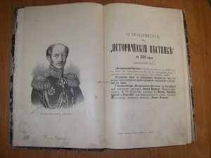 Книга 1898г.