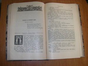 Книга 1898г.