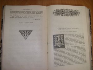 Книга 1898г.