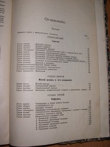 Книга 1892г.