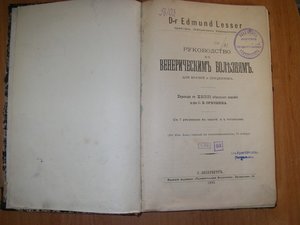 Книга 1892г.