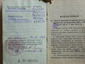 БКЗ №144295 с док