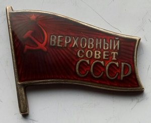 Вер.Сов. СССР на винту,без номера.