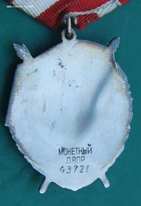 БКЗ 43.721 перевыдача