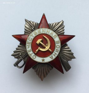 Орден Отечественной войны 2 ст. № 18324