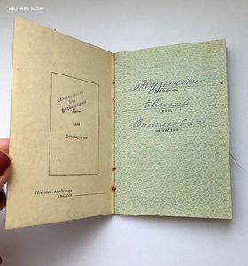 Комплект:Музыкин ЕВ "Cмерш" Кр. Звезда, ОВ,медаль. документы